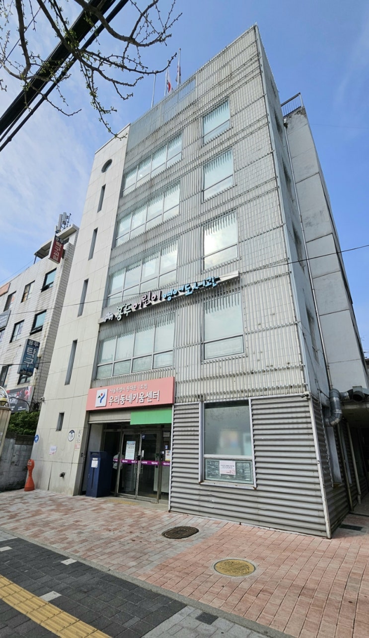  용두어린이 영어도서관/ 용신동 우리 동네 키움센터 동대문 1호점
