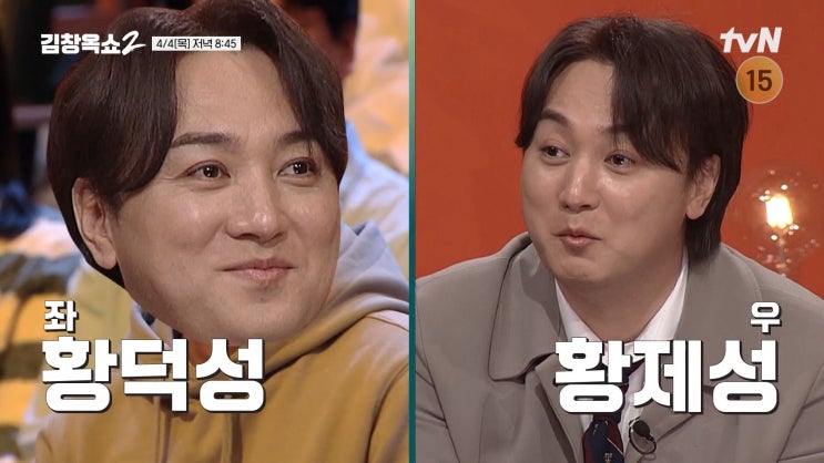  김창옥쇼2 9회 이지혜 황제성 건강 남편 문재완 방귀 외모 댄스 양산 실종사건 힐링 해병대 동료 고민 웃음 감동 왕자병 큰 태리