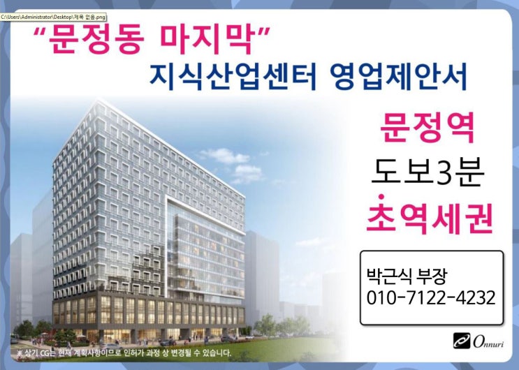  지식산업센터 분양권 전매 (매매) 진행절차