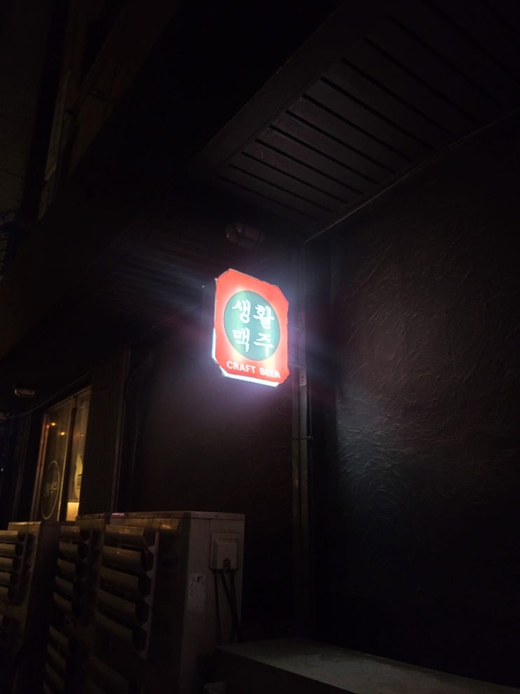  생활맥주 안산중앙점, 중앙동에 이런 골목이?