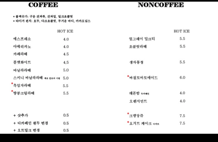  카피로우 밤리단길 일산 카페 추천