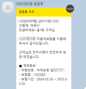 자동차보험료 비교 전 알면 좋은 자동차보험료계산 방법 자동차보험료 비교 전 알면 좋은 자동차보험료계산 방법