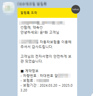 자동차보험료 비교 전 알면 좋은 자동차보험료계산 방법