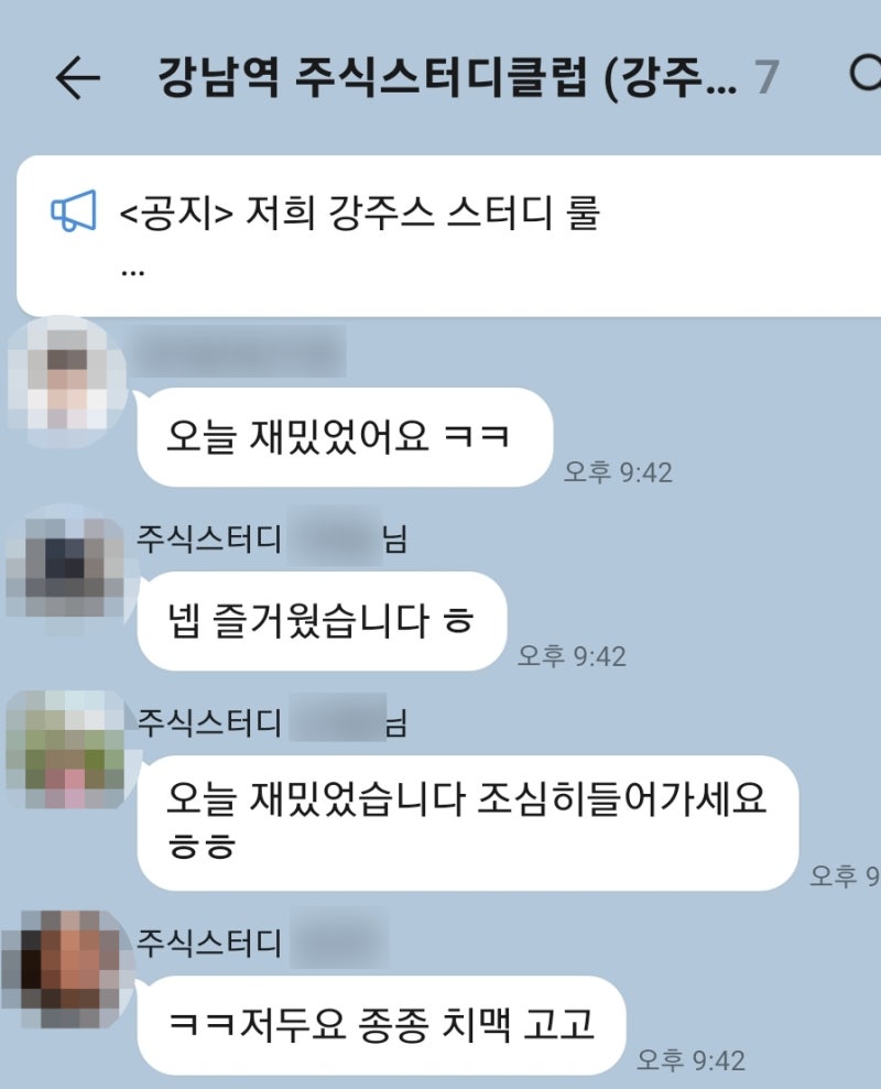 주식스터디 인생토론 : 네이버 블로그