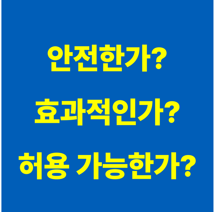  보충제 딱! 이것만 기억하세요[강동구 길동역 헬스장 크로스핏 ]
