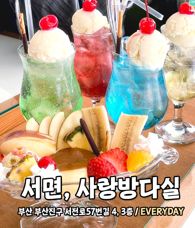  사랑방다실