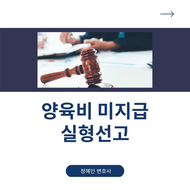 양육비 미지급으로 법정구속