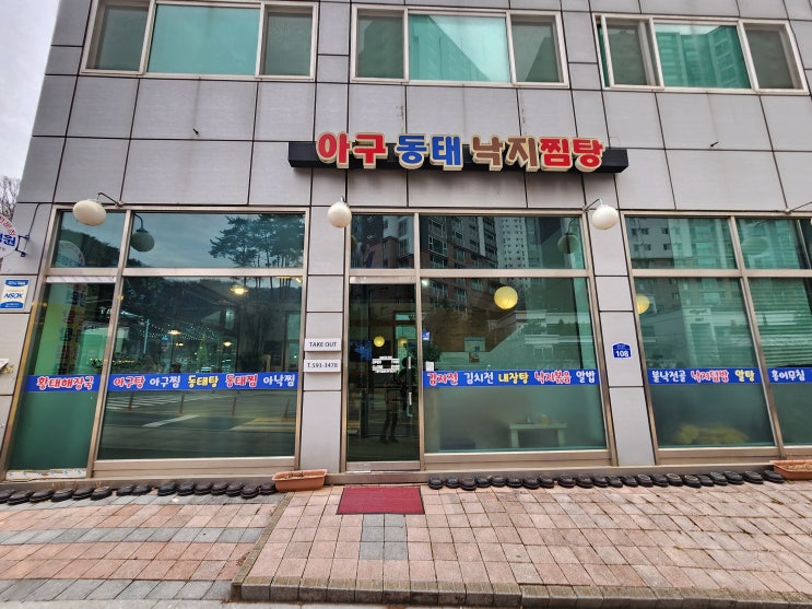 천마산 호평동 맛집 바다정원 천마산 호평동 맛집 바다정원
