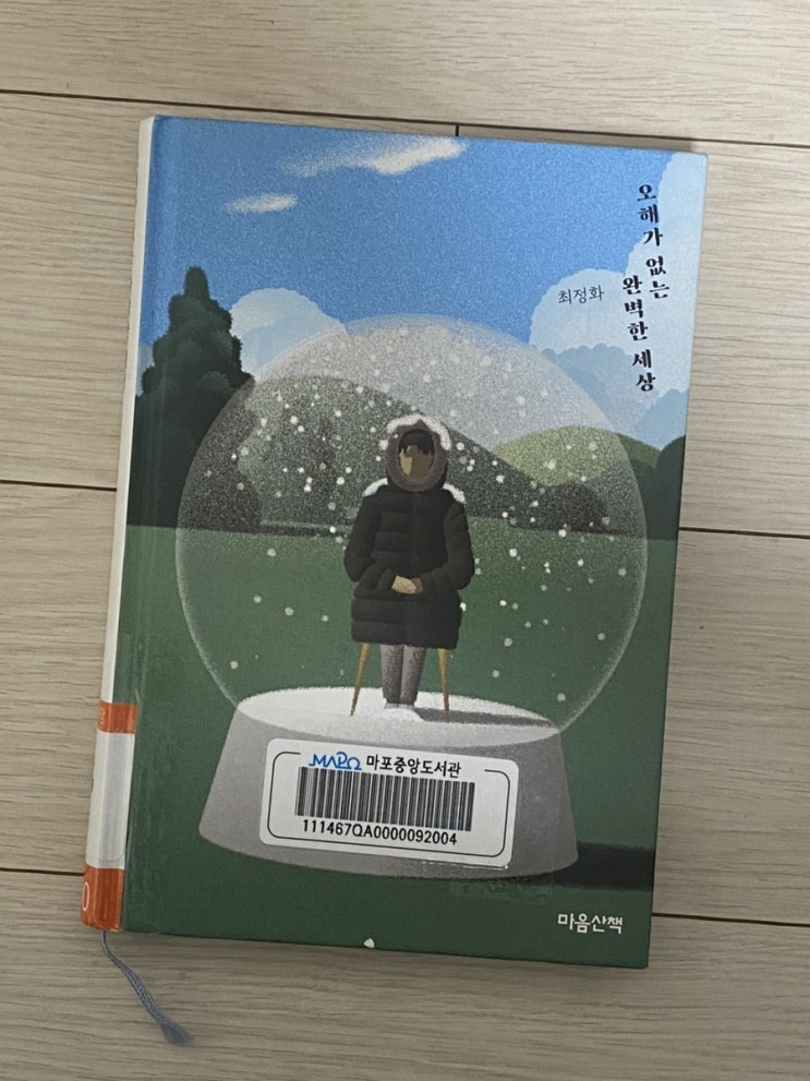  24년 4월, 읽은책들