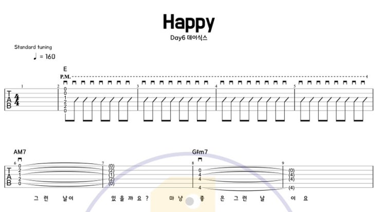 데이식스 신곡 기타로 연주하기 [ happy - day6 데이식스 ] 쉬운 기타 코드 악보 타브
