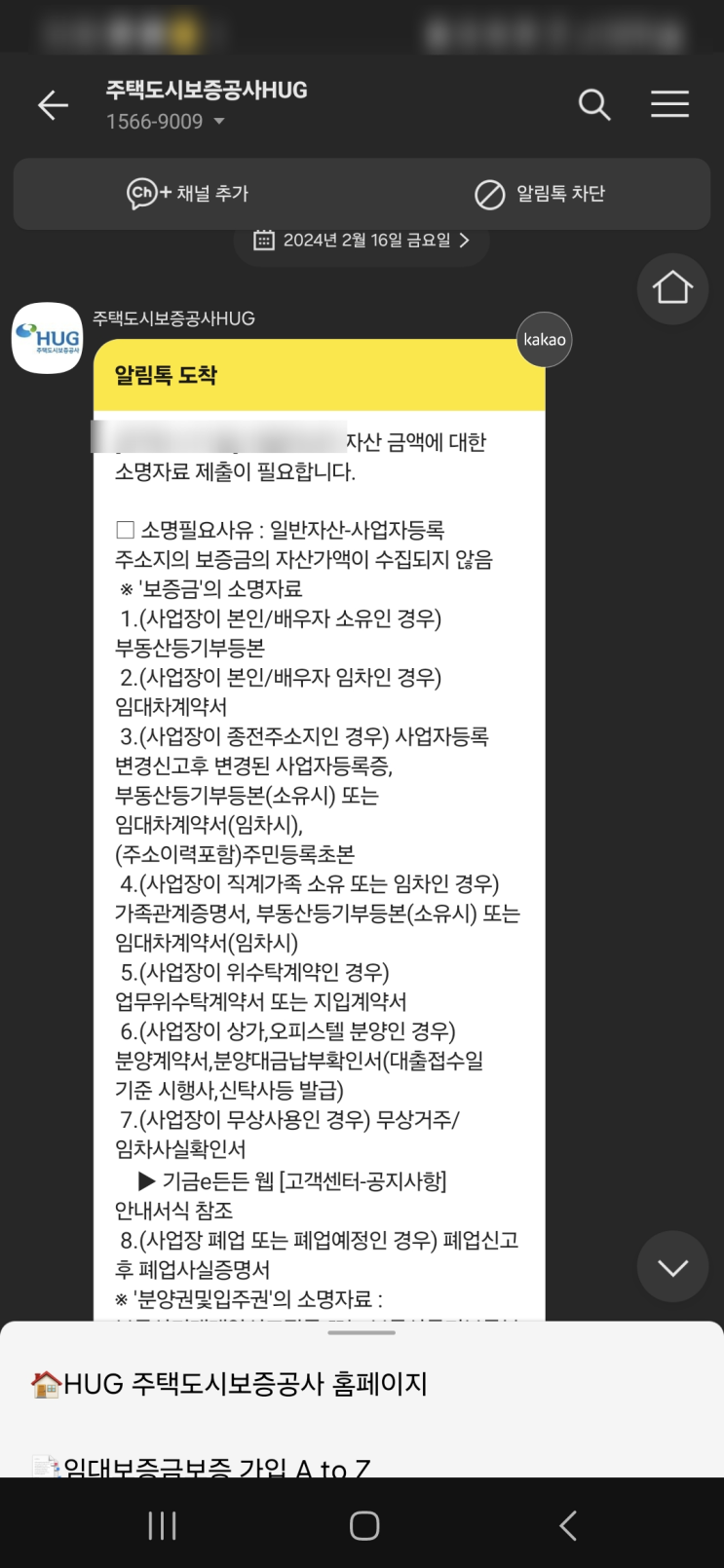  기금 e 든든 사전 자산심사, 대출심사! 상황별 대처 방법 설명드릴게요! Q&A
