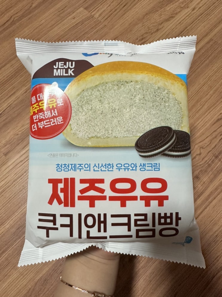  세븐일레븐 제주우유크림빵 시리즈, 쿠키앤크림빵 솔직후기