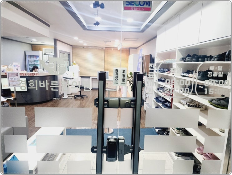  경희바른한의원 오시는 길 안내