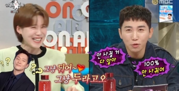 <b>장도연</b>과 안 사귈 거면서 <b>꼬시지</b>마 손석구 플러팅에 <b>유세윤</b>... 