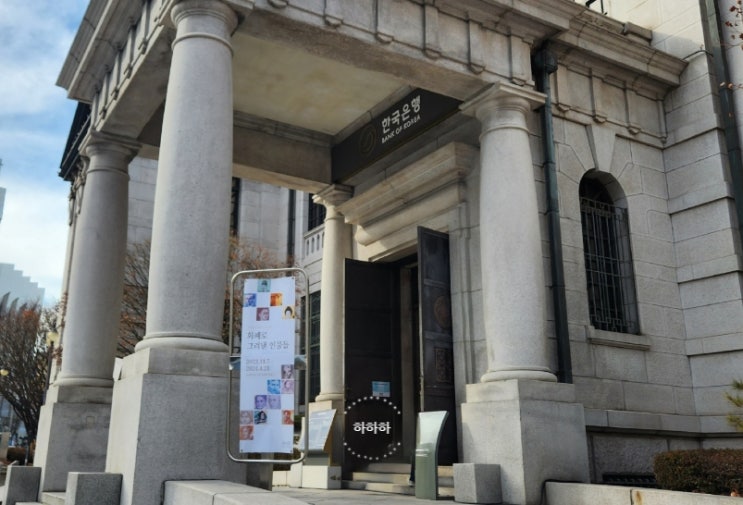 한국은행 화폐박물관 체험 서울 어린이 박물관