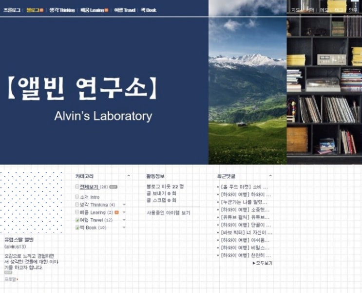  런더로프? 블로그 정체성 변화 이유