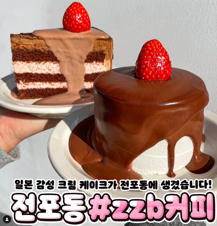  전포동 zzb커피