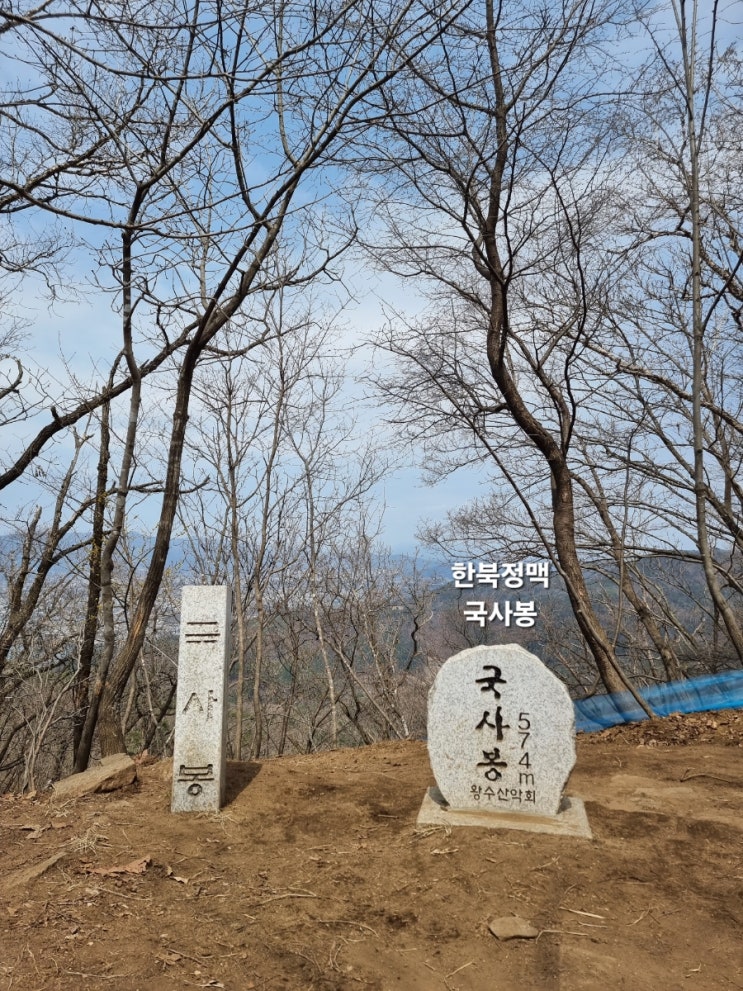 5-2 국사봉 최단코스 등산코스 _ <b>육사생도</b>6.25참전기념비부터