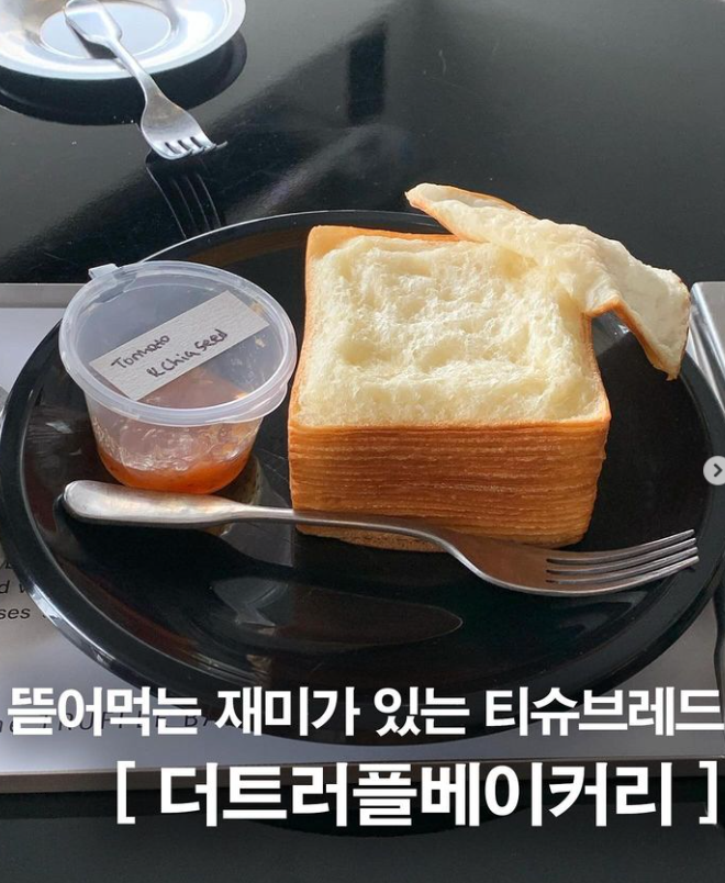  더트러플베이커리