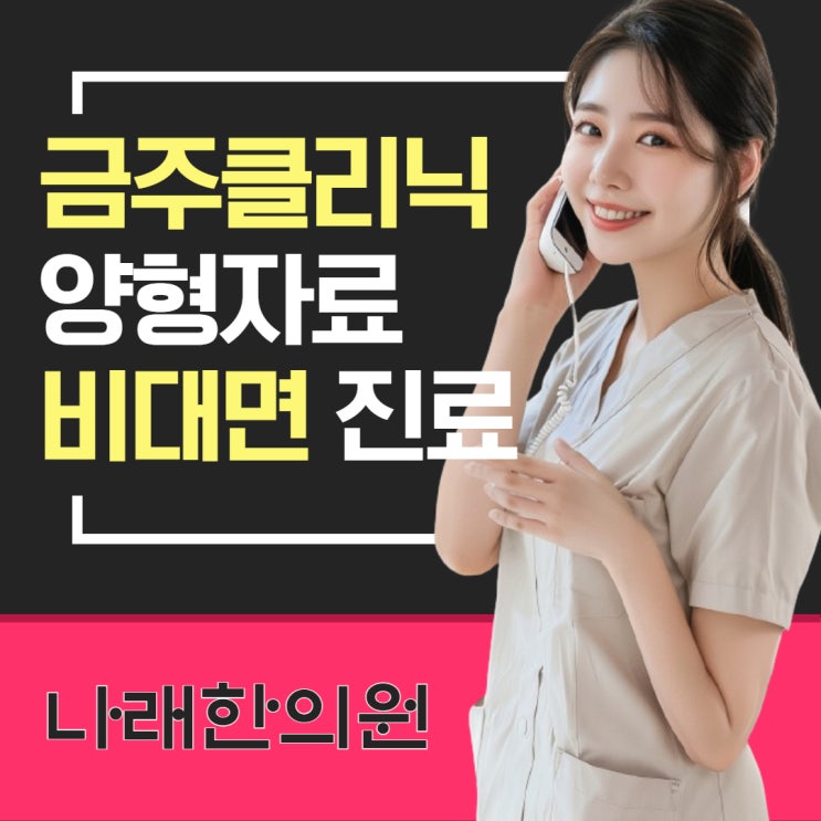  금주클리닉 확인서 양형자료 최근 트렌드