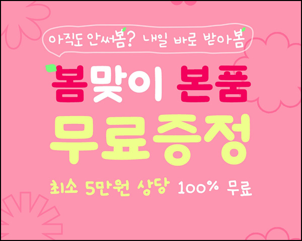 닥터알파 100% 당첨 선물뽑기 이벤트(랜덤 본품 100%)즉당