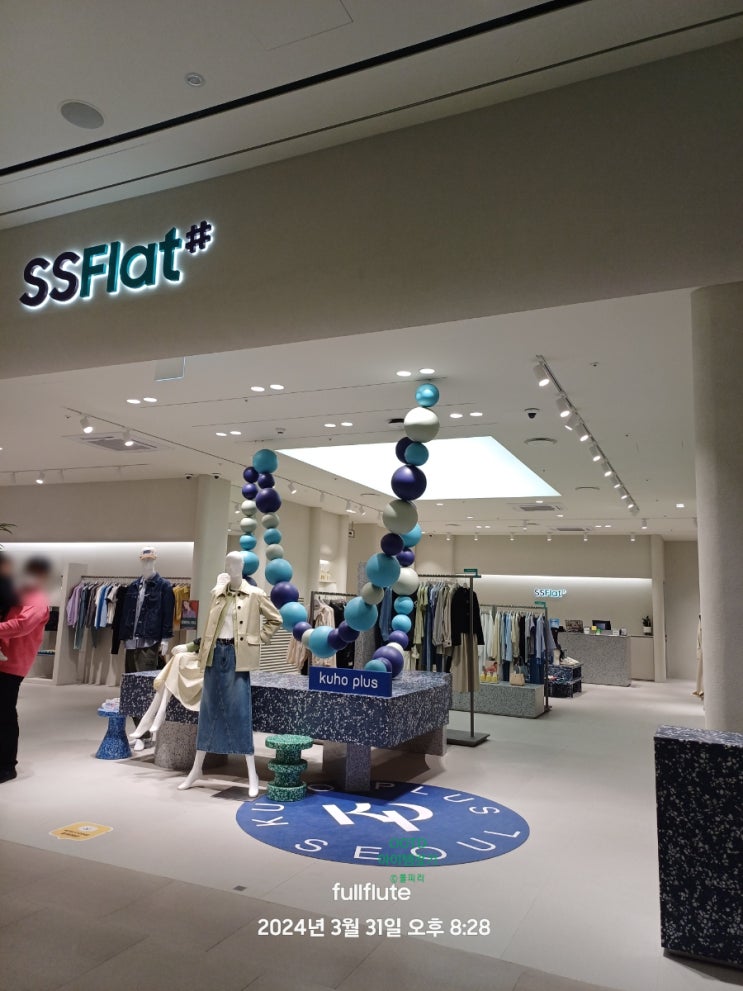  수원 스타필드 SSFlat# 에스에스플랫샵 통합의류편집숍 조셉앤스테이시 니트백
