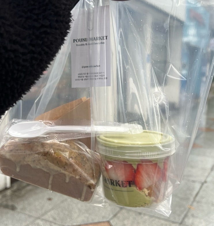  [대구 스콘 맛집] 특별한 디저트 천국 파운드마켓
