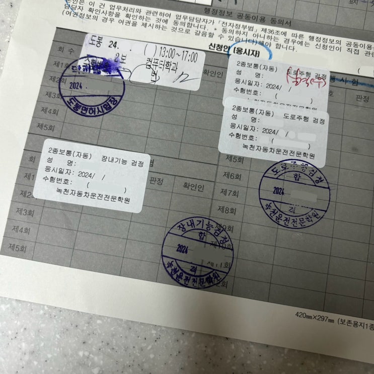  면허일기 7부ㅣ녹천운전면허학원 도로주행 시험 합격 후기!