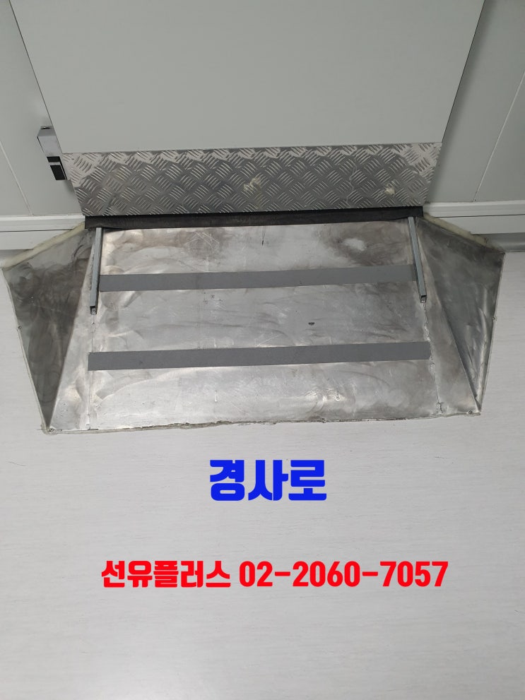  경사로 제작 및 배수 그레이팅 보수