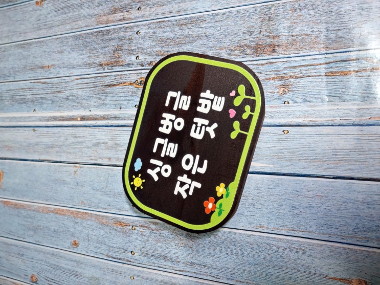  [블로그마켓]주말농장에 어울리는 예쁜 이름