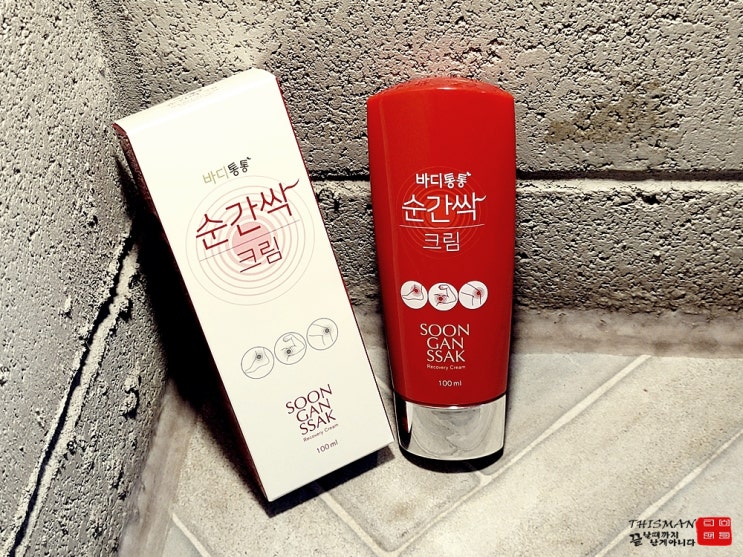  바디통통 순간 싹 크림: 운동 후 회복을 위한 리커버리 크림 일상을 위한 선택!