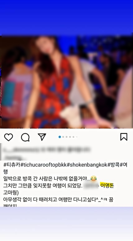 <b>상간녀</b>는 미스코리아 출신? <b>황정음</b> 인스타에 올렸다 삭제한... 