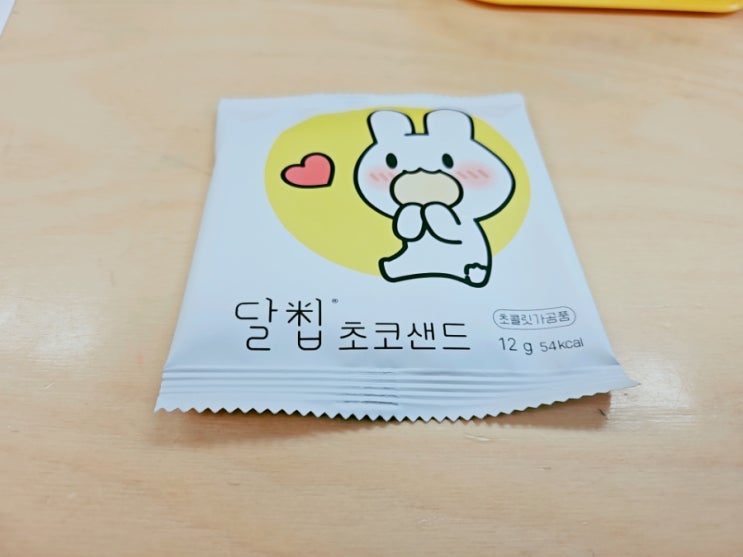 달칩 초코샌드 먹어보았습니다