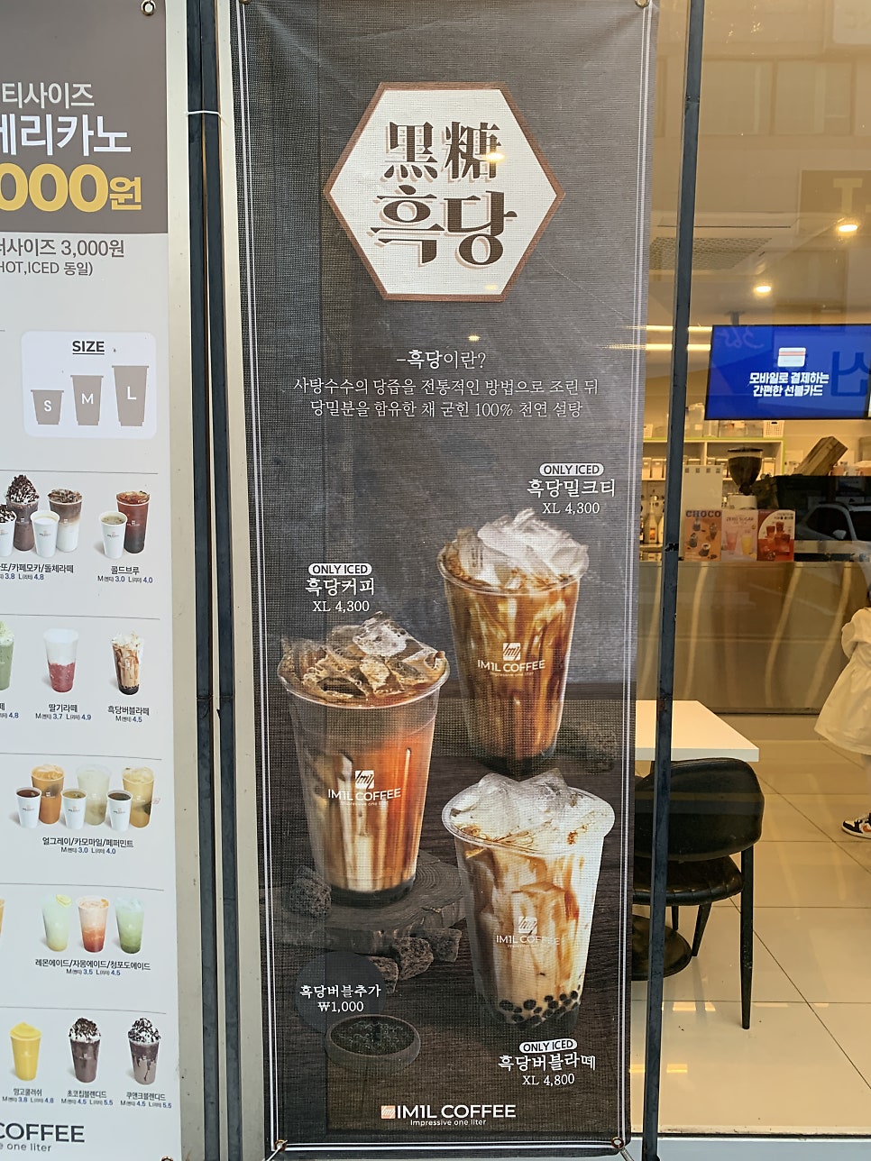 아임일리터 무주점 사진 5