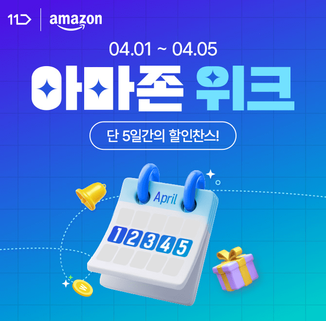  4월4일 11번가 아마존위크 캐시닥 타임스프레드 지니어트 정답 9시30분