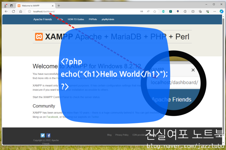  php 개발 환경 만들기 XAMPP 윈도우 설치 삭제