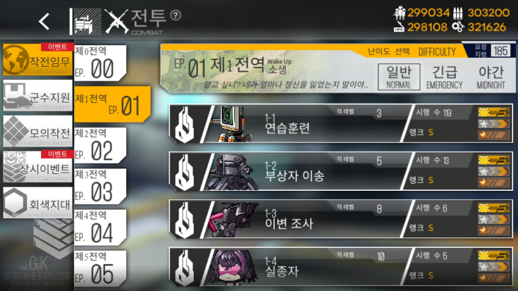  [소전] 24년 만우절이벤트???