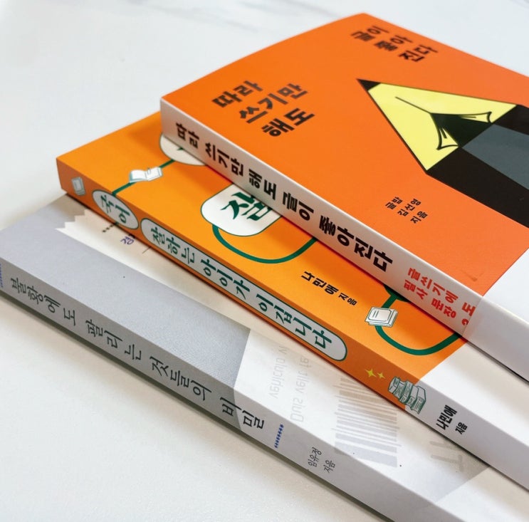  삶이 지루하면 책을 산다