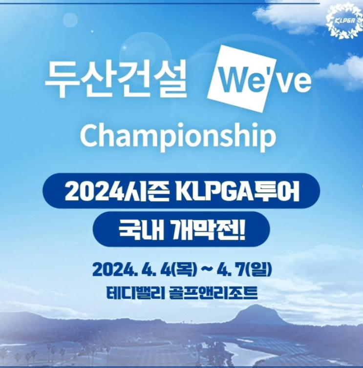 대회정보 <b>우승</b>상금 중계 안내, 오구 플레이 <b>징계</b> <b>윤이나</b>... 