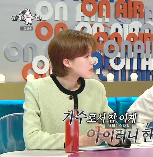 라디오 스타 861회 장도연 옷 배색 트위드 자켓 패션