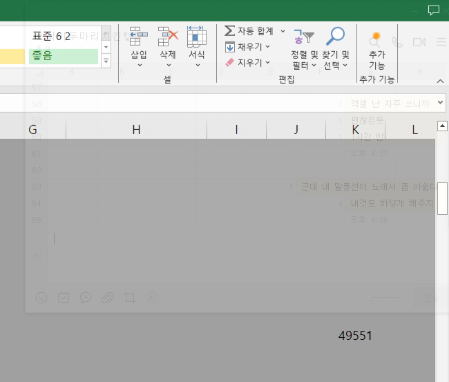  6# 인프피 경리 25일차 회사일기:성실한척하면서 딴짓하기