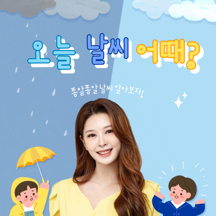  오늘날씨> 24.04.05 벚꽃축제 즐기기 좋은 따듯한 금요일