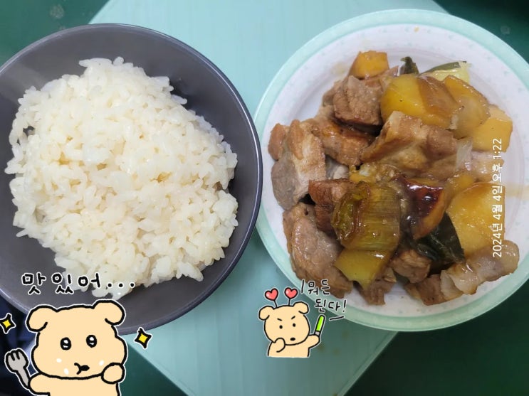 노브랜드 간편한 갈비양념 목살 한 번 구워서 양념찜 노브랜드 간편한 갈비양념 목살 한 번 구워서 양념찜