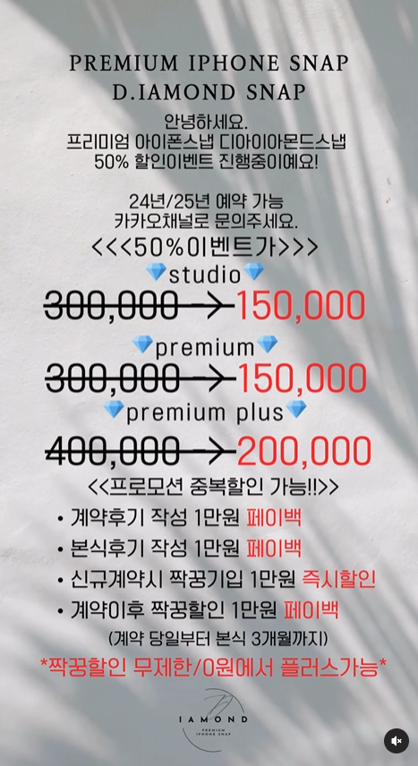  웨딩 본식 아이폰스냅 짝꿍할인 계약후기 - 디아이아몬드스냅