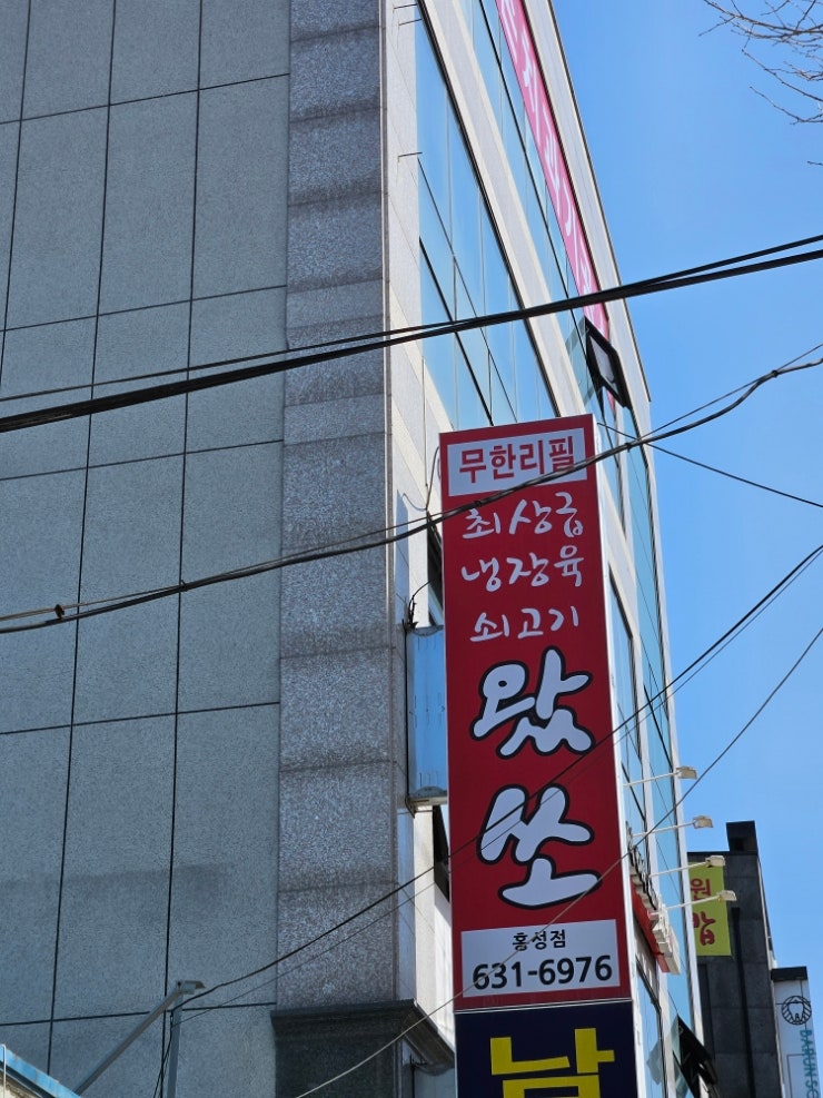 왔쏘 홍성점 사진 1
