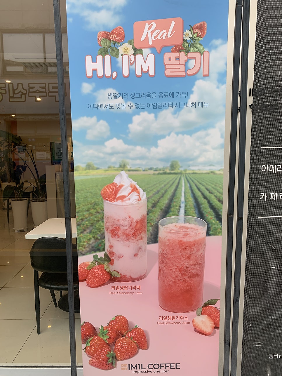 아임일리터 무주점 사진 4
