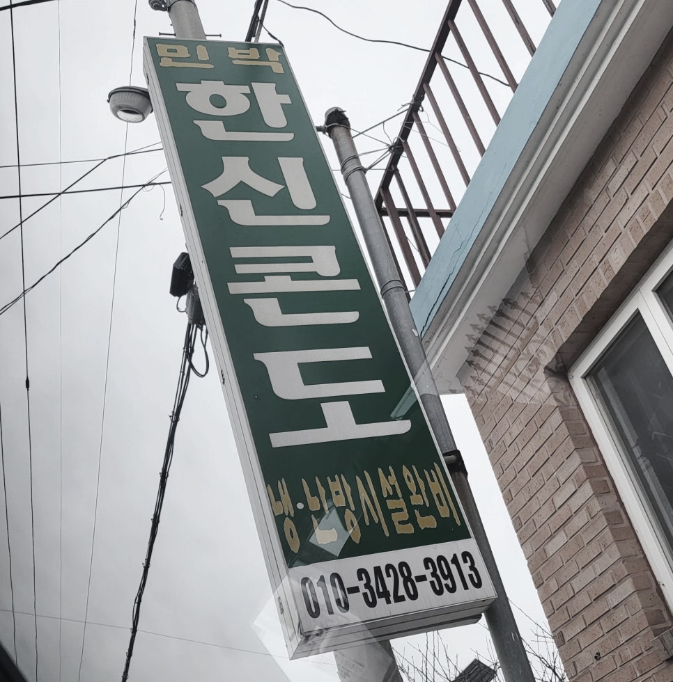 한신콘도 사진 1
