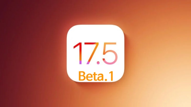 아이폰 iOS 17.5, 아이패드OS 17.5 베타1 업데이트 내용과 신형 애플 펜슬에 대한 정보 입니다