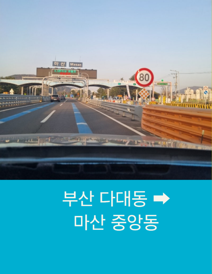  부산 다대동에서 마산 중앙동까지 호텔처럼 친절하게 장거리 택시운행