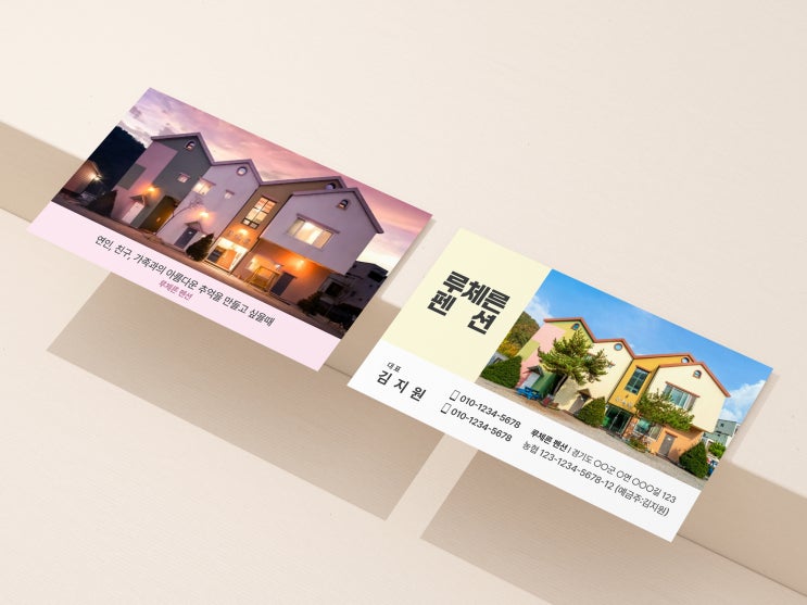  키즈스파펜션 예쁜 건물 이미지의 명함디자인